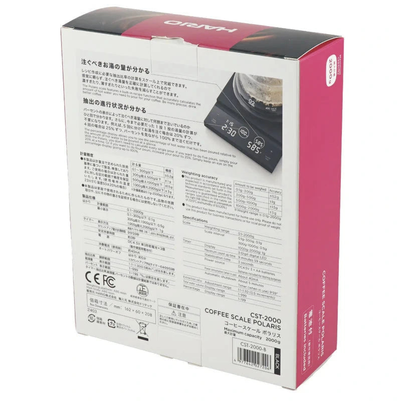 Hario - Polaris Coffee Scale