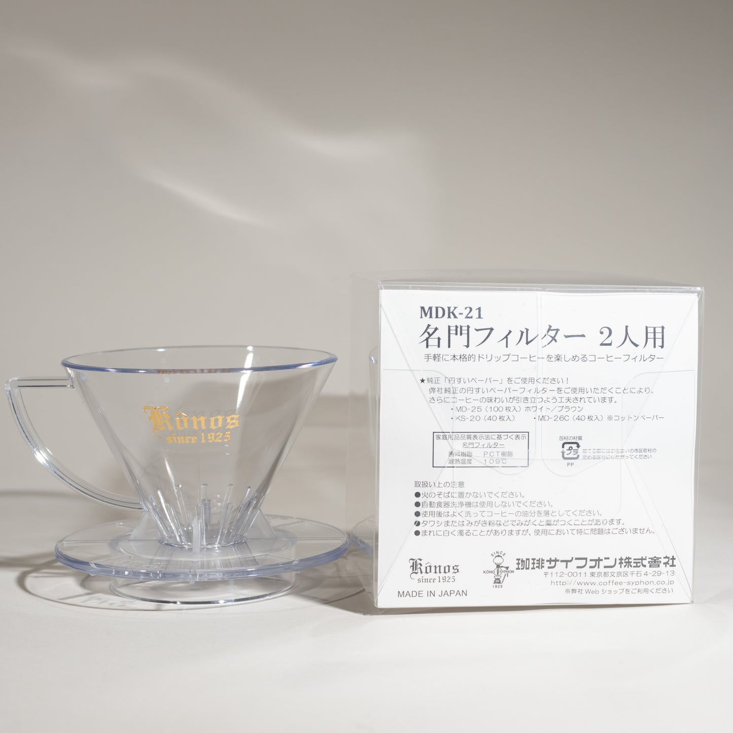 Kono - MDK-21- Plastic Dripper Clear | 1-2 cup